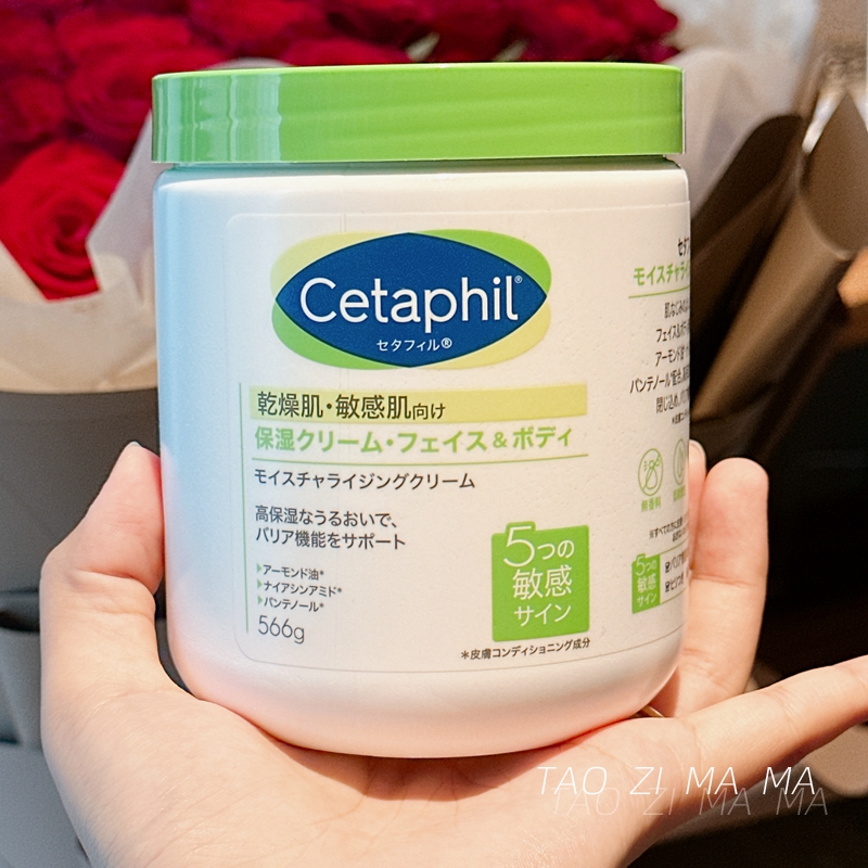 【现货】日本本土采 Cetaphil/丝塔芙身体乳润肤霜乳液566g大白罐