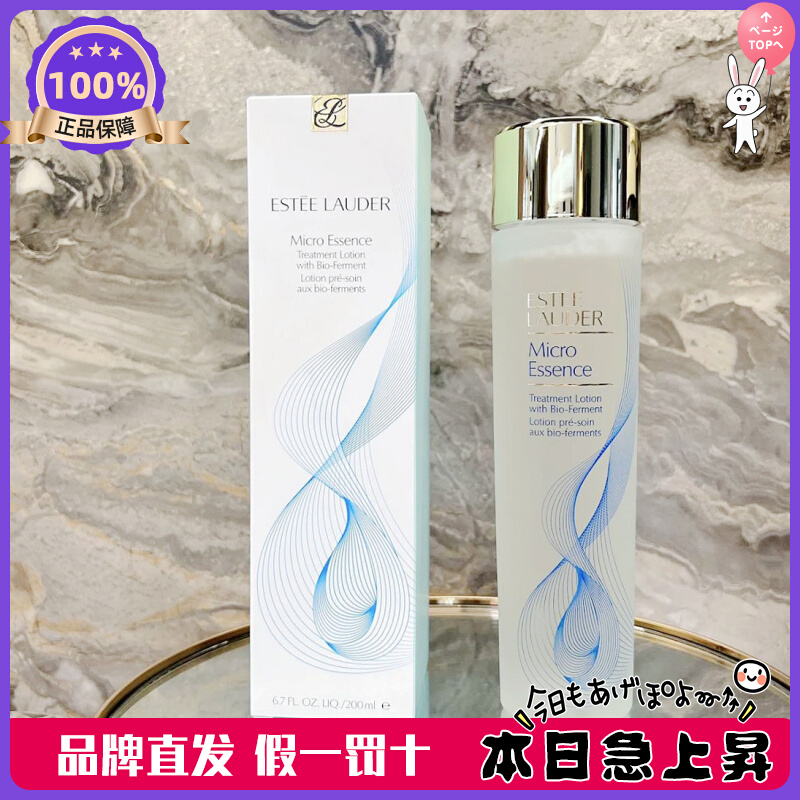 第二代！现货！雅诗兰黛微精华原生液200ml 保湿提亮肤色细致毛孔