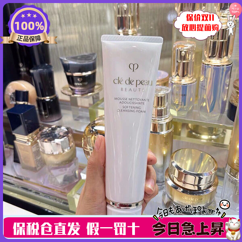 新版现货 肌肤之玥 CPB洗面奶cpb洁面乳光采 滋润125ml 清爽125g