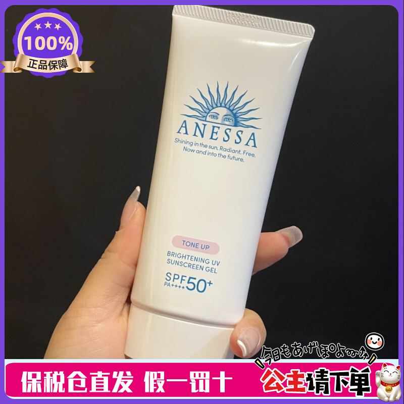 日版！安热沙2022年新版白瓶防晒霜90g美白安耐晒小白管软管