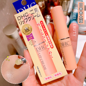现货速发！日本本土 DHC护唇膏天然橄榄油润唇膏淡化唇纹滋润1.5g