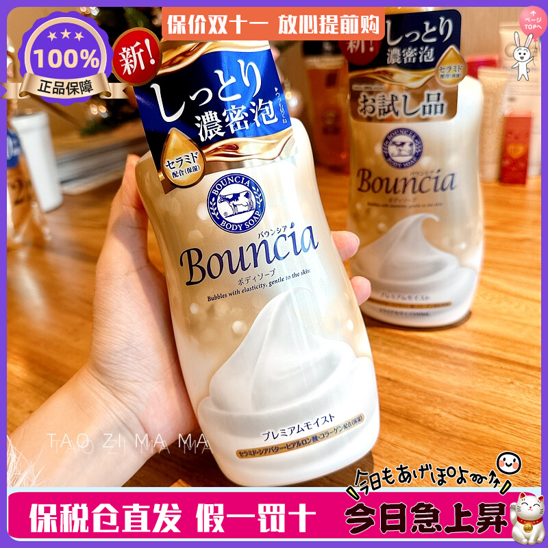 现货速发日本COW牛乳石碱奢华金色牛奶沐浴露瓶装460ml/袋装340ml