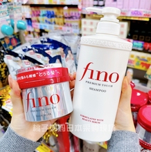 【特价一批！现货速发】日版FINO洗发水550ml/花王睡醒不乱护发素