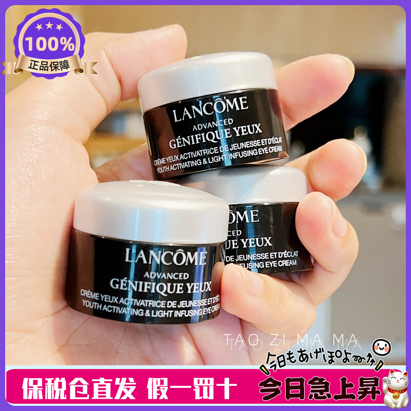 现货！Lancome兰蔻小黑瓶眼霜5ml*3个组合装=15ml发光眼霜