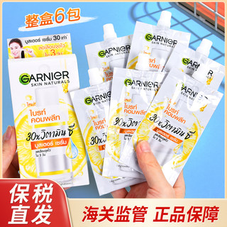 【23版印尼产】Garnier卡尼尔美白精华液45ml 烟酰胺377维C淡斑VC