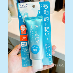 Biore碧柔清爽水感防晒霜SPF50 日本本土版 水感防晒精华70g清爽