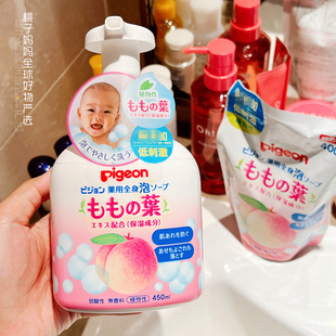 400ml 现货日版 Pigeon贝亲婴幼儿童桃子沐浴露洗发水二合一450ml