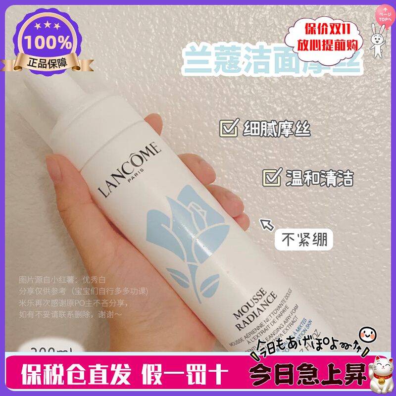 欧洲采！现货LANCOME兰蔻 清滢洁面摩丝慕斯泡沫洗面奶200ml 温和