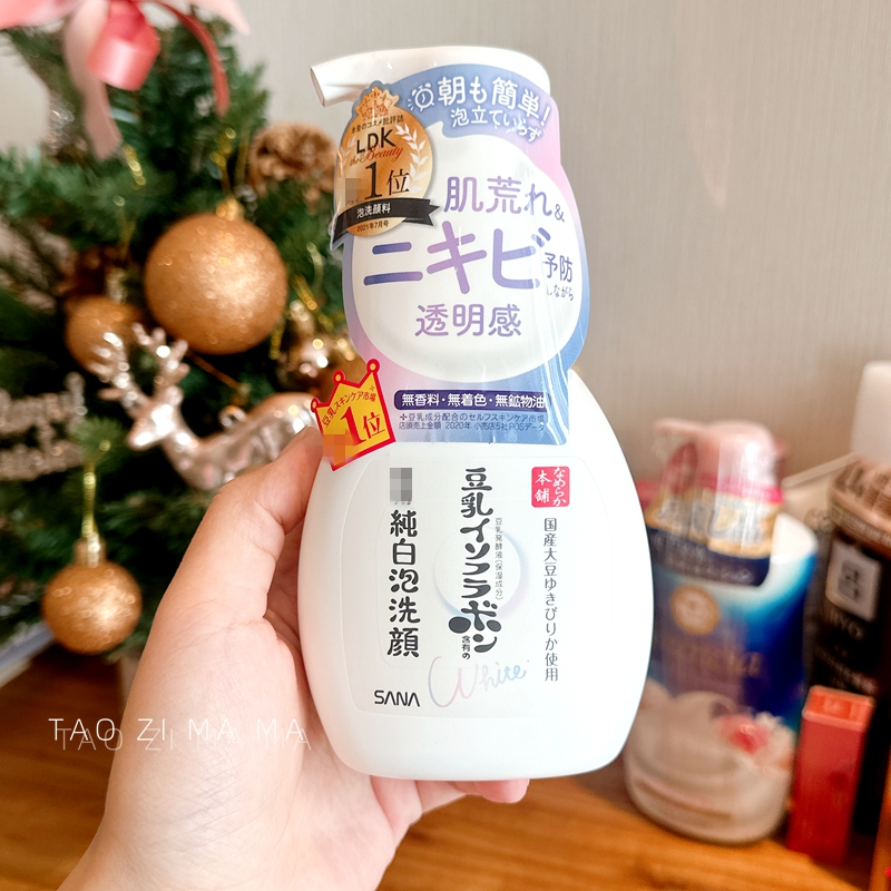 日本本土版现货！SANA/莎娜豆乳提亮/经典洁面泡沫洗面奶200ml