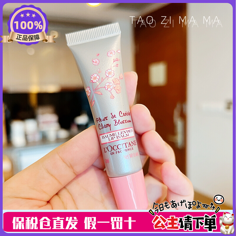 法国欧舒丹22年限定乳木果玫瑰之心润唇膏12ml打底护唇膏拿铁栗子