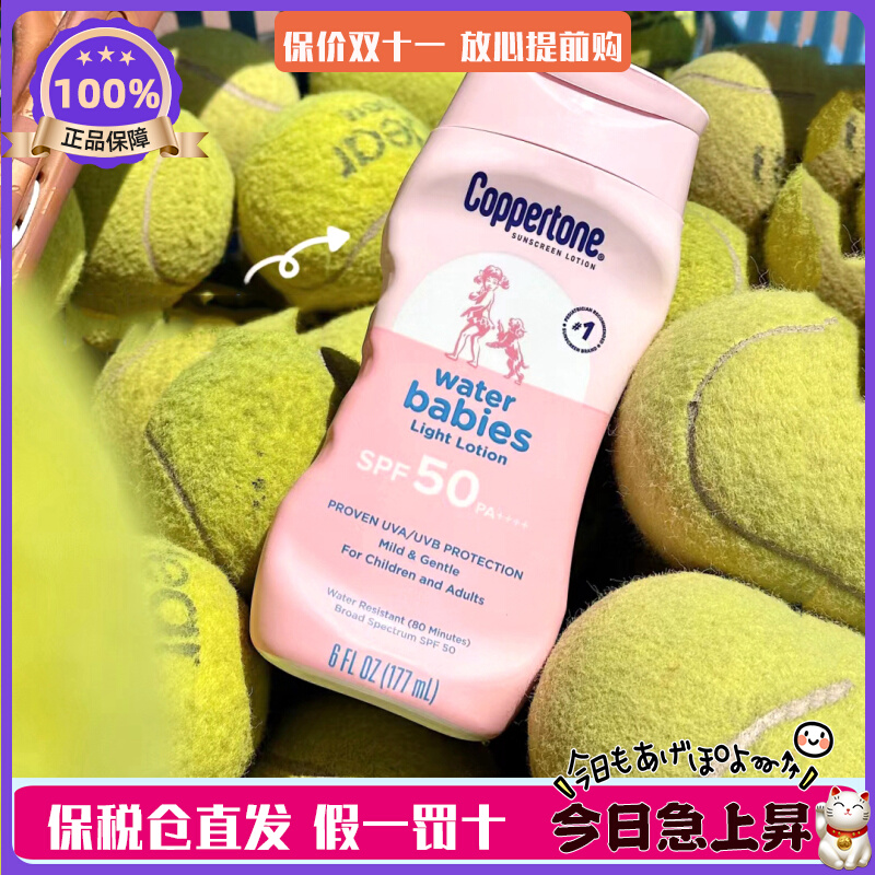 现货！Coppertone确美同水宝宝清透倍护防晒霜SPF50 177ml/瓶