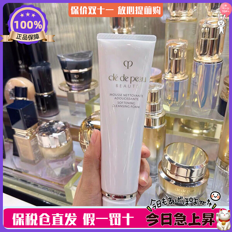 新版现货 肌肤之玥 CPB洗面奶cpb洁面乳光采 滋润125ml 清爽125g