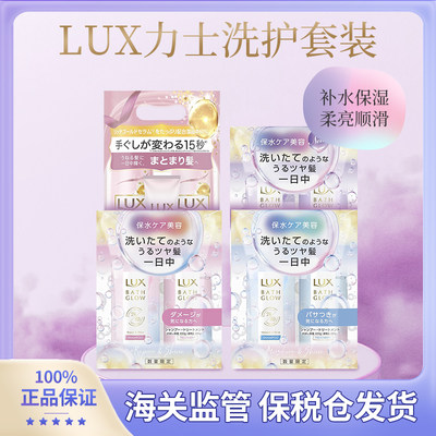 LUX力士柔亮顺滑滋养洗发水护发