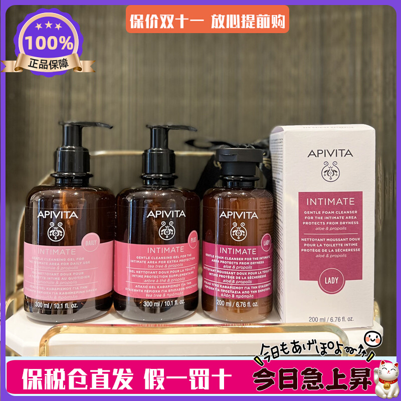 私密呵护不可忽视！APIVITA/艾蜜塔私处护理液洗液日常版/加强版