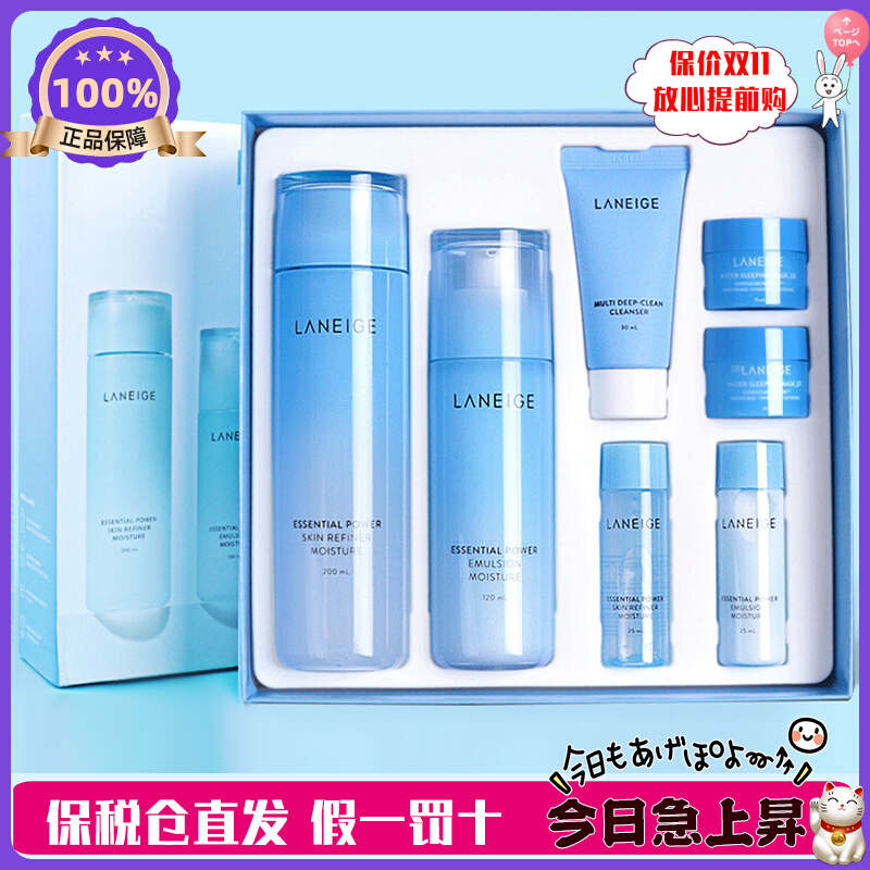 韩国原装进口！兰芝水库酷凝肌水乳护肤套盒2/3件套装 滋润/清爽