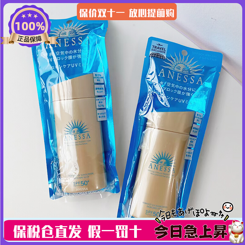 现货速发！ 日本安耐晒anessa防晒霜安热沙小金瓶60ml 90ml