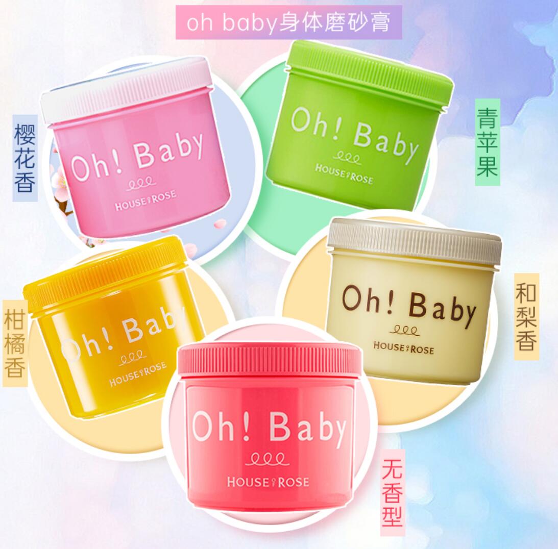 日版~OhBaby身体蚕丝去角质磨砂膏 house of rose去鸡皮570g 30g 美容护肤/美体/精油 身体磨砂 原图主图