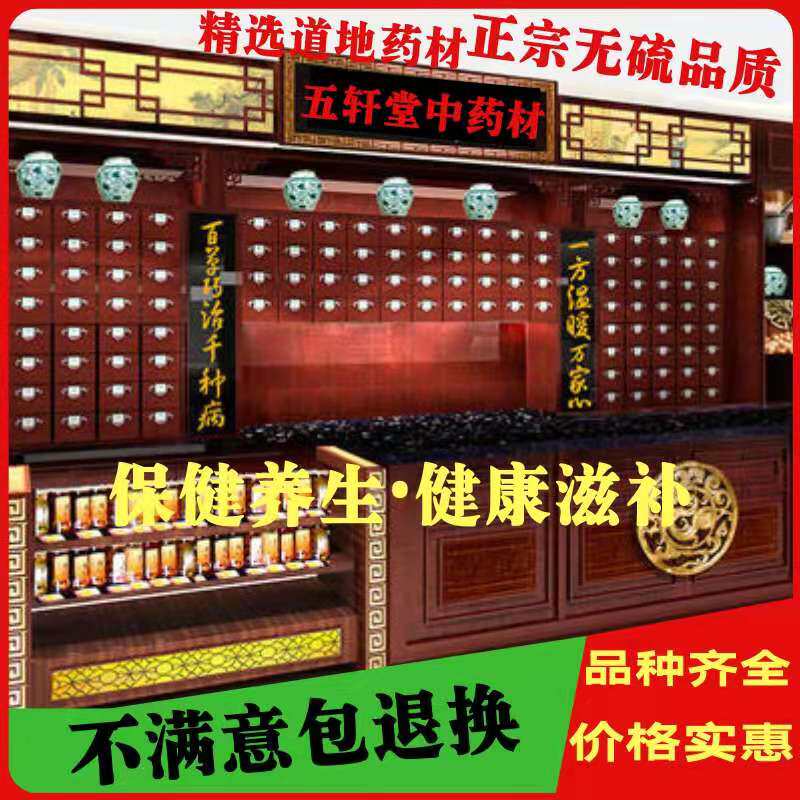 各种名贵中药材矿石虫草药品种齐全配滋补冷背药材特价包邮