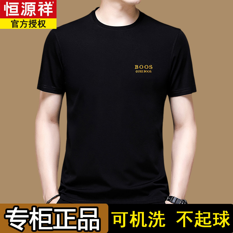 恒源祥新款高档冰丝夏季男士t恤短袖薄圆领上衣休闲中年男装帅气