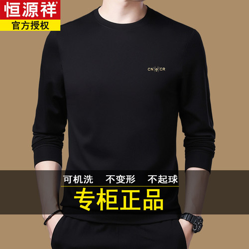 恒源祥秋季长袖T恤圆领上衣