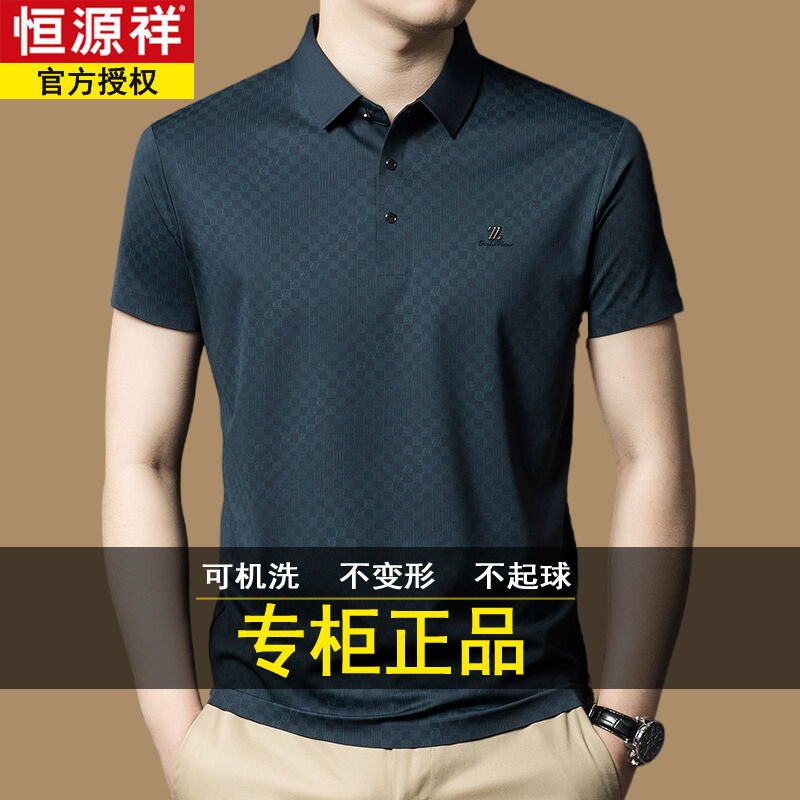 恒源祥2026新款桑蚕丝夏季男士短袖POLO衫翻领上衣商务休闲中年