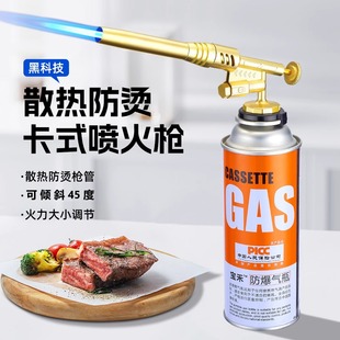 2025新款卡式喷火枪烧猪毛神器手持式喷枪户外点火器枪合金铜枪头