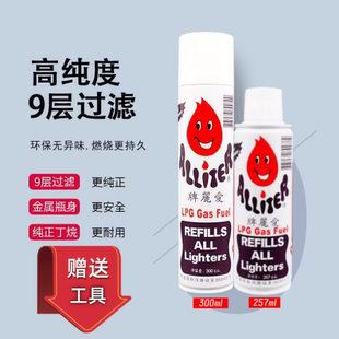 爱丽牌打火火机专用气充气液充气瓶高级纯度丁烷气防风气体罐通用