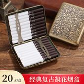 复古创意金属20支香菸盒子 男士 烟盒经典 金属防压防潮超薄便携
