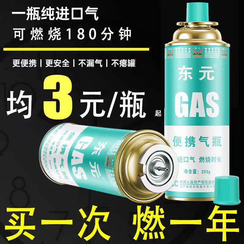 卡式炉气罐液化煤气小罐便携式丁烷卡磁瓦斯气瓶户外灌装燃气气体