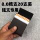 高档烟盒8.0mm粗支20支装 磁吸翻盖烟盒男士 不锈钢创意便携烟夹