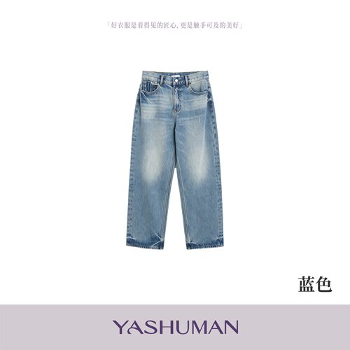 【笔直牛仔】全棉磨毛质感显瘦水洗窄版直筒牛仔裤2M637K10902