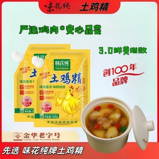 味花纯土鸡精大袋商用烧烤酒店烹饪火锅餐馆餐饮提鲜增香调味料