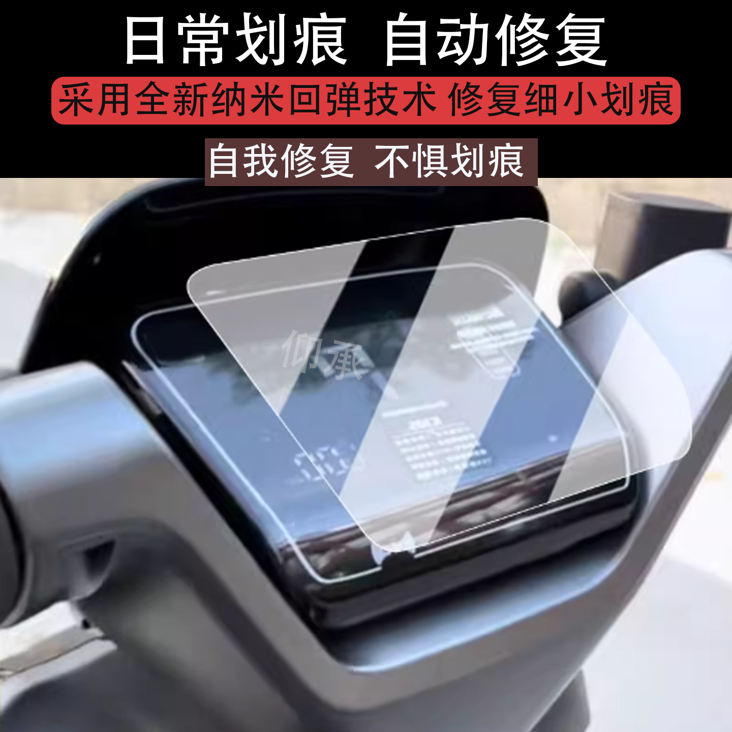 适用于台铃K30s仪表膜电动车超能版K30s液晶仪表盘贴膜屏幕保护膜