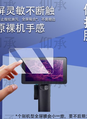 适用于艾睿巡逻舰R3钢化膜户外热成像英睿R1/R1+屏幕膜XL19V2/XL19/XL25保护膜WP09/WP09 V2防爆高清