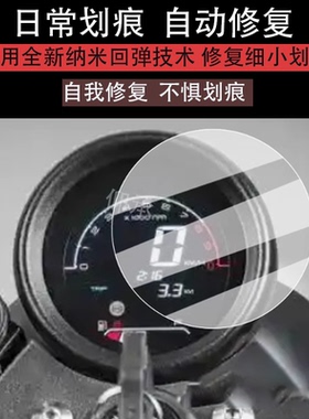 适用于橙标RA GP150 MT Cross仪表膜RAGP150液晶黑标GP150玩家版