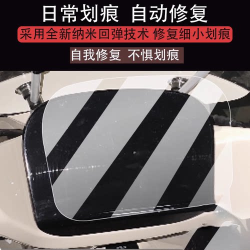 适用雅迪摩登绽放70-H仪表膜摩登绽放70液晶膜屏幕25新款摩托膜