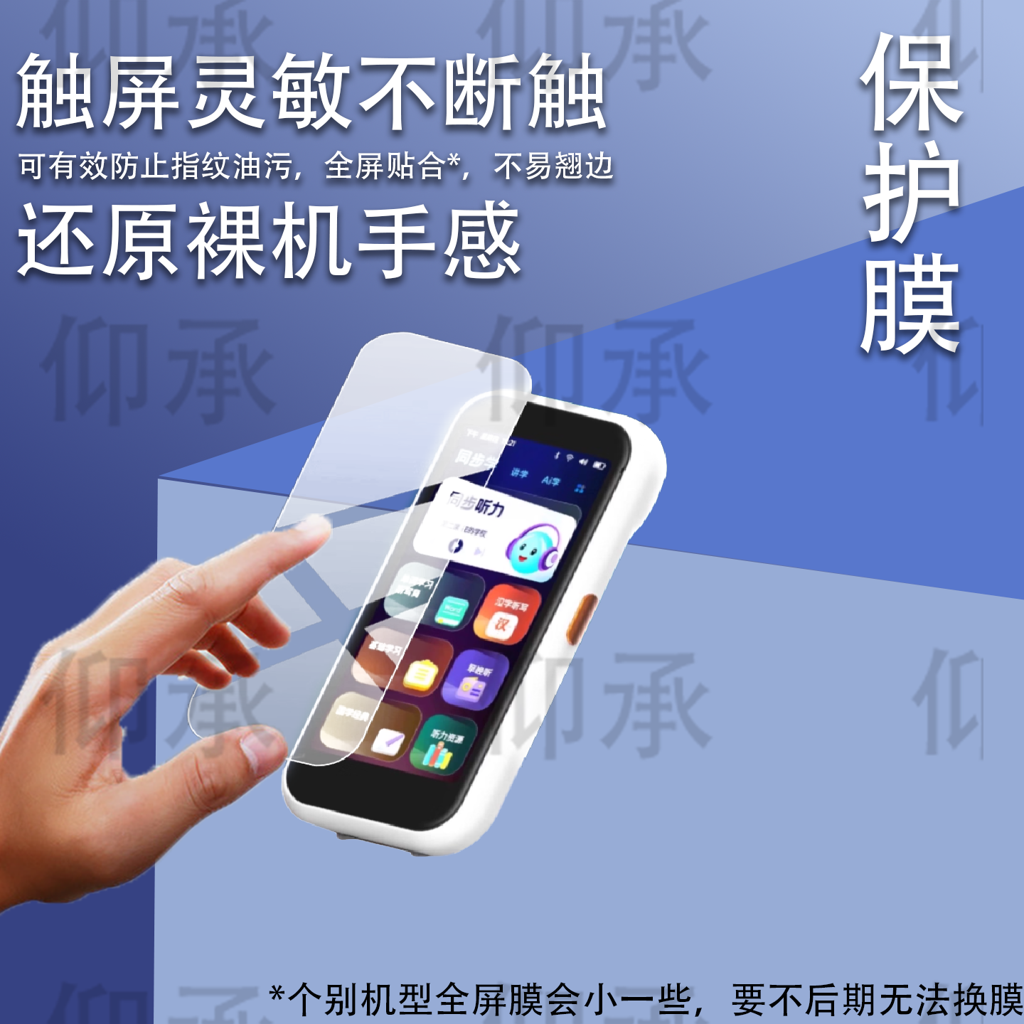 适用于小天才英语点读笔Q9贴膜小天才Q9翻译笔保护膜绘本词典笔收纳盒q9套壳新款学习扫描点读机屏幕非钢化膜