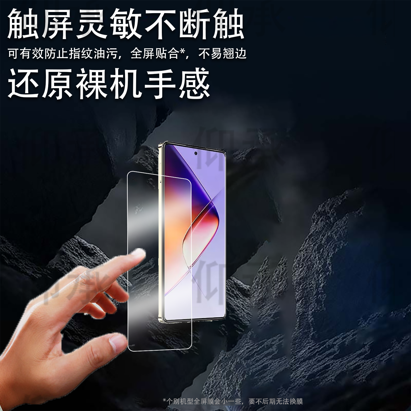 适用itel传音 infinix note40Pro+手机贴膜note40/40s智能手机保护膜6.5英寸屏幕非钢化膜4G防刮水凝膜防刮