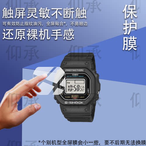 适用卡西欧DWN-5600手表贴膜G-ShockNano戒指手表保护膜DW N5600小方块屏幕膜非钢化膜防刮花高清
