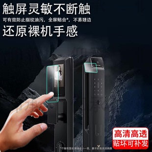 适用于云米智能门锁2APro贴膜3D人脸识别LBT13A指纹锁屏幕膜防盗门密码锁保护膜带猫眼屏幕防撬门锁非钢化膜
