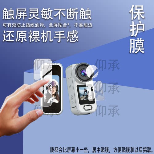 适用FETANA MZ20拇指运动骑行相机贴膜mz20拍摄记录仪保护膜vlog神器摄像机镜头膜3寸4K屏幕非钢化膜配件
