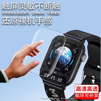适用马克华菲TM10C手表膜智能运动手表XH011保护膜lite10屏幕膜马克华菲tm10c非钢化膜2.01寸高清防刮花