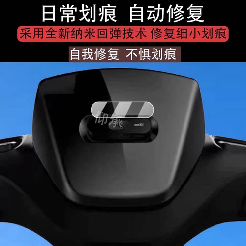 适用九号E300P Mk2行车记录仪贴膜9号电动智能行车记录仪保护膜