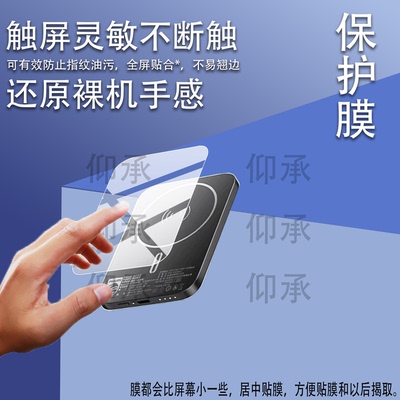 适用于飞利浦DLP9505磁吸充电宝贴膜DLP9220快充DLP9510保护膜5000mAh移动电源DLP2717/DLP9221屏幕非钢化膜