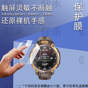 适用于佳明本能跨界Instinct Crossover amoled钢化膜3Tactical屏幕膜本能Crossover战术版保护膜本能2/2X