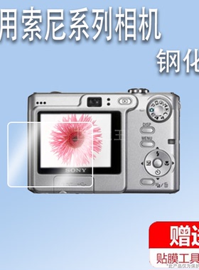 适用索尼W35相机贴膜索尼AX700屏幕w190保护膜CCD数码相机索尼wx1非钢化膜tx66配件索尼j20贴膜hx10高清防刮