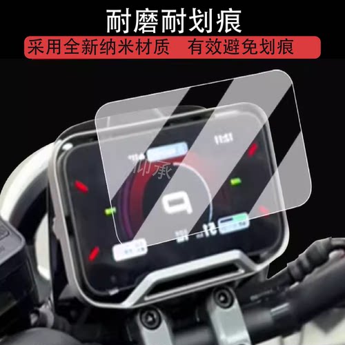 适用小牛U3Pro仪表钢化膜电动车KCiti/Sport液晶仪表盘贴膜小牛NS One屏幕膜4.3寸u3pro改装配件防水