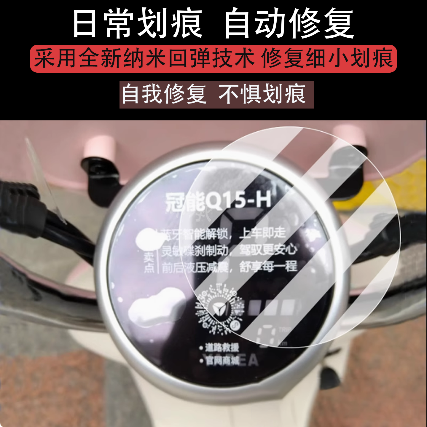 适用雅迪冠能Q15仪表膜电动车Q15-H液晶仪表盘保护膜非钢化膜,电动车/配件/交通工具,电动车仪表膜,淘宝优惠券,粉丝福利购,淘宝优惠卷