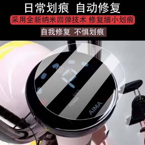 适用斯波兹曼摩宇宙仪表膜摩宇宙Pro电动车液晶盘贴膜魔宇宙膜