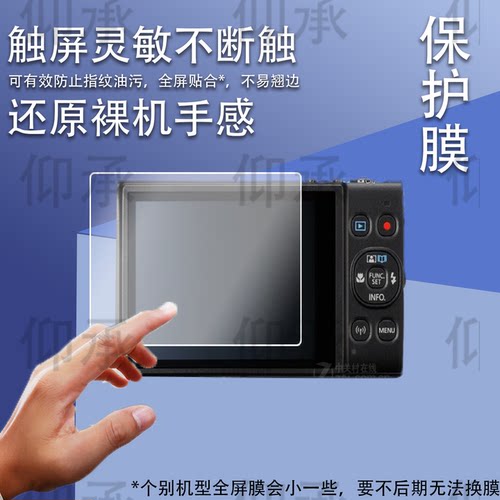 适用佳能IXUS285相机贴膜佳能ixus185保护膜IXUS175/245屏幕膜ixus265/950微单960配件ccd非钢化膜